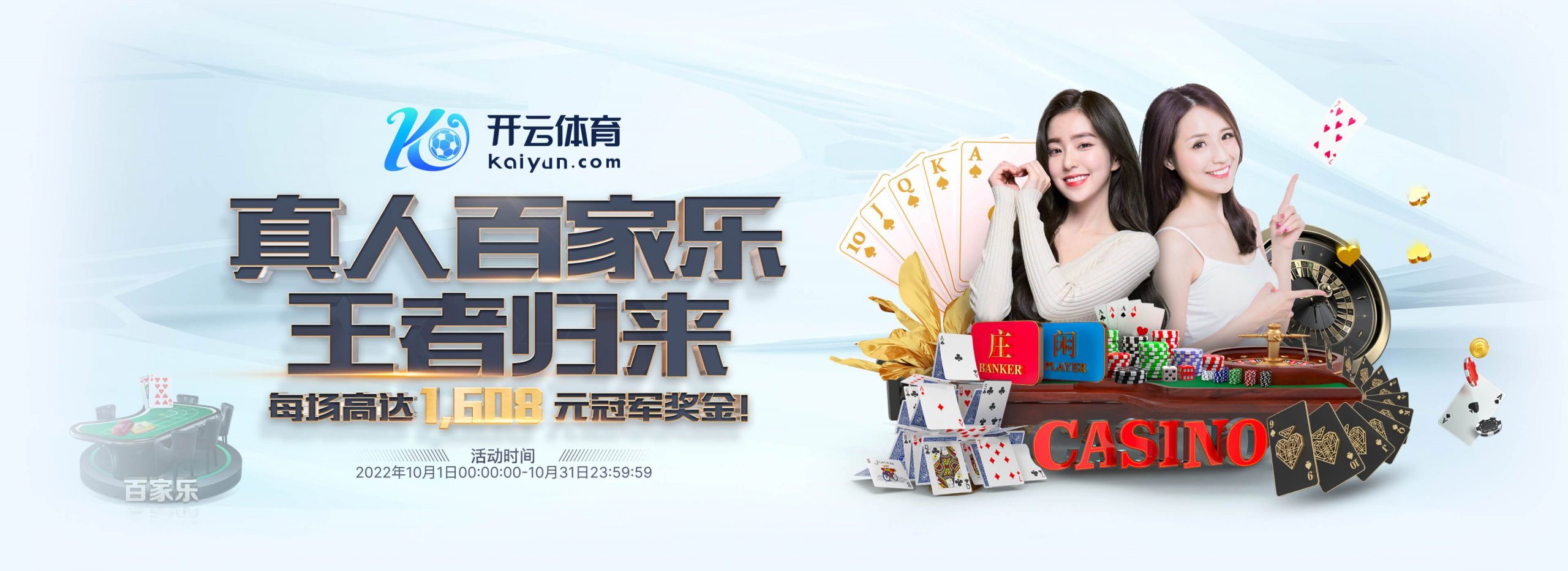 明升博彩体育正式成为英超曼联合作伙伴！